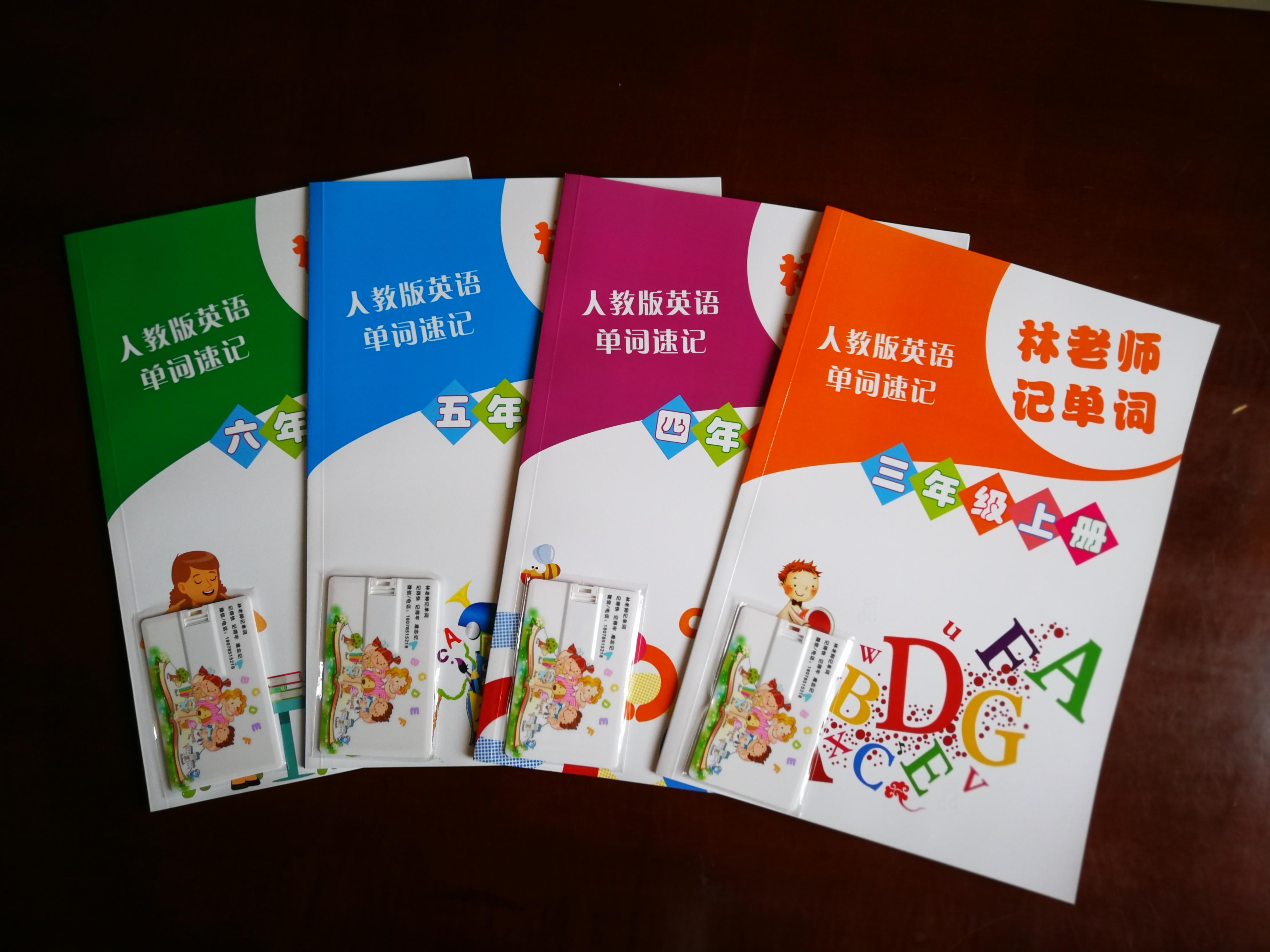 小学英语3年级，轻轻松松背单词blackboard、light