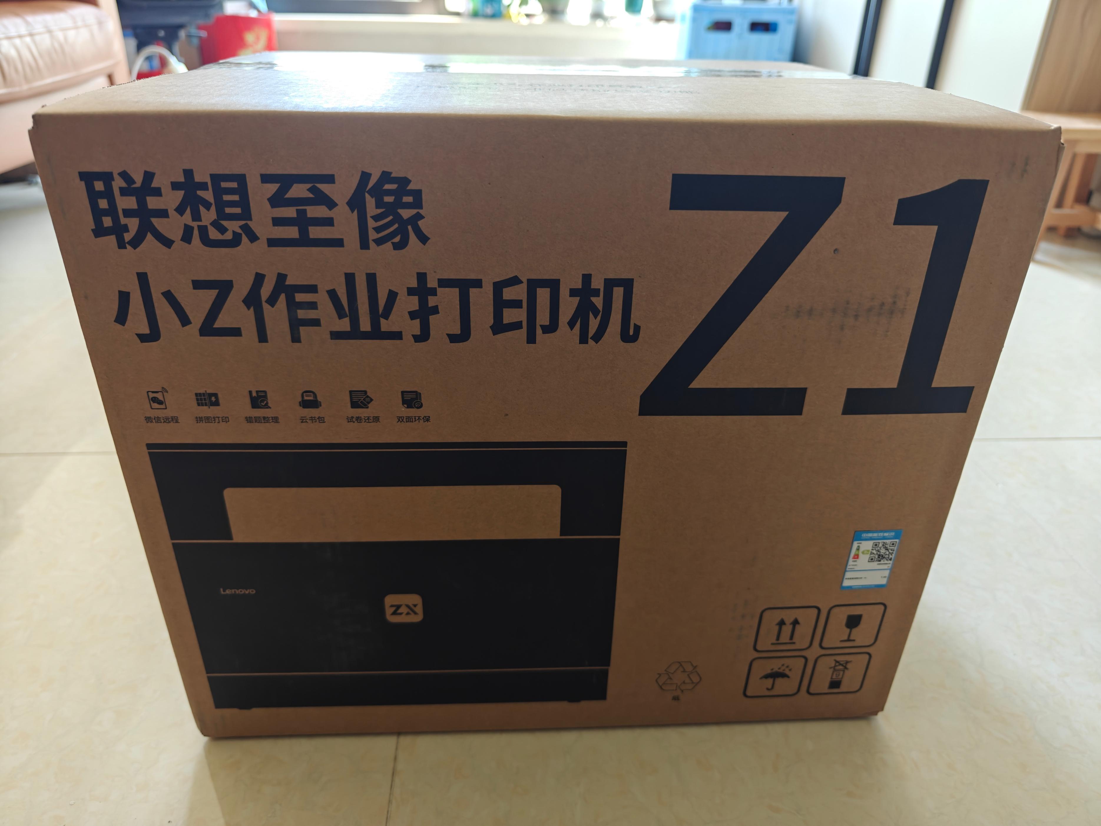 我女儿竟然管“打印机”叫老师！体验联想至像 Z1作业打印机