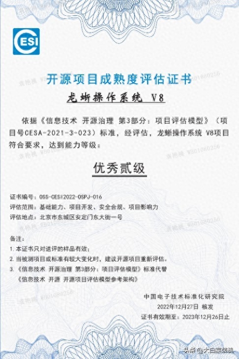 CentOS最佳接任者?阿里龙蜥Anolis OS:又一国产操作系统