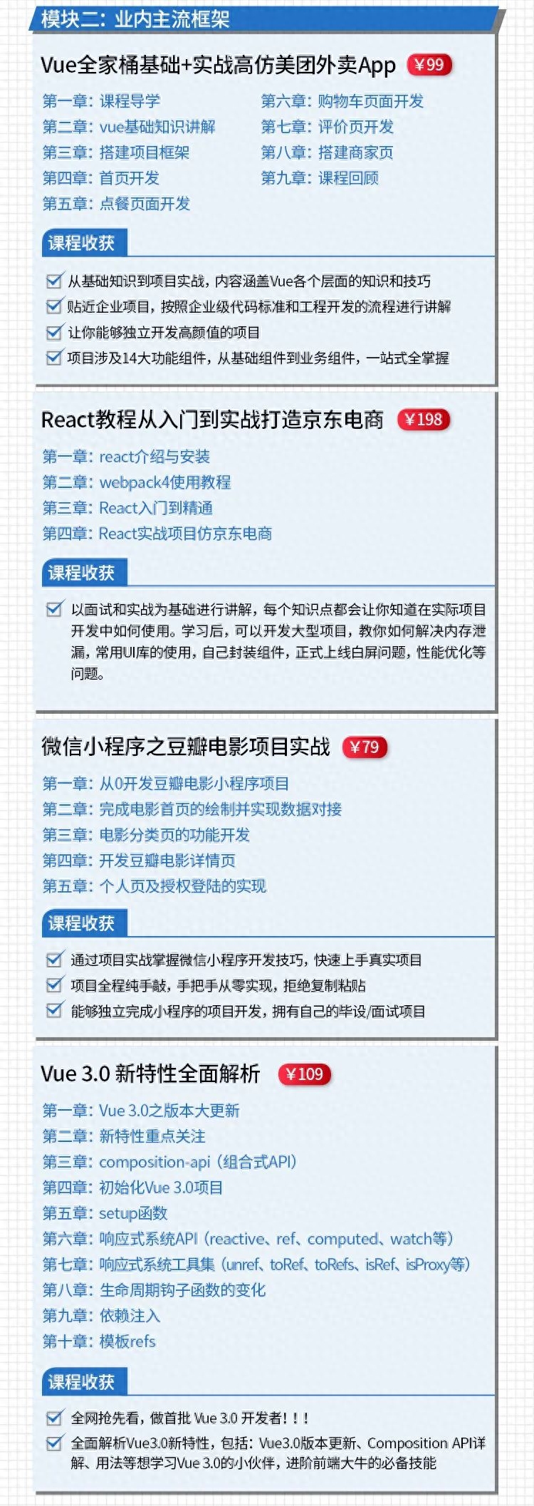 Web 前端自学很苦?来,手把手教你,拿下前端