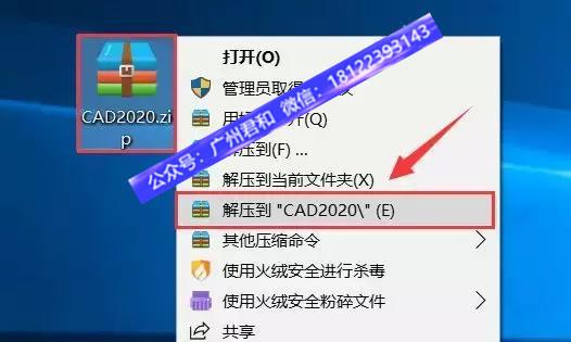 AutoCAD2020破解版安装教程，含下载文件，全系列CAD破解版软件
