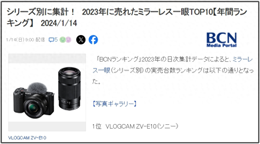 2023日本十大畅销微单相机榜单！第一名是它