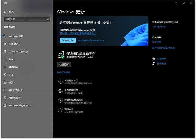 Win10怎样阻止推送Win11升级消息（如何关闭推送消息）