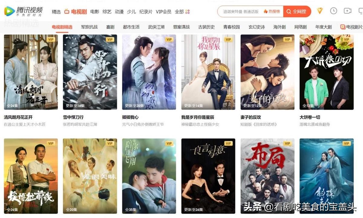 2021年腾讯视频121部电视剧,12个月度收视冠军,收藏起来慢慢看