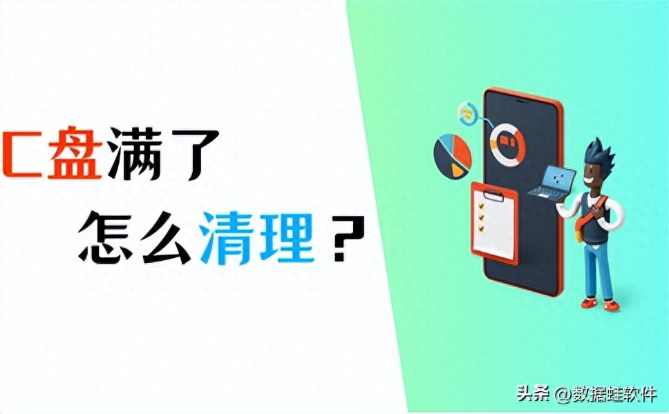 Win10c盘满了怎么清理?快速清理,5个方法!