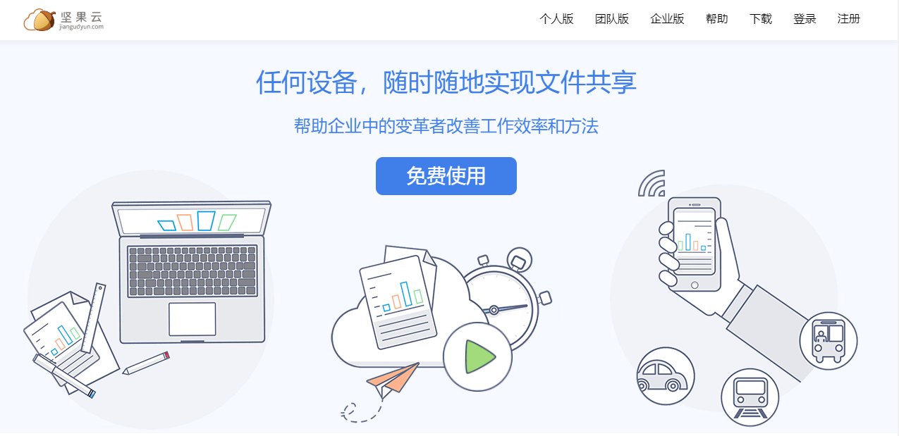 分享5个在线多人协同办公、文件管理软件，帮助解决工作需求