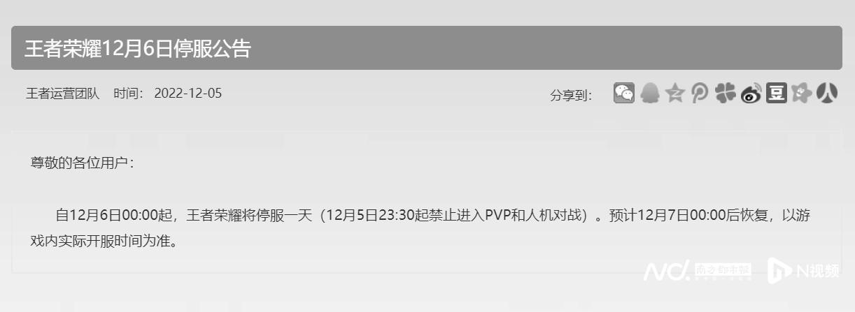 多款游戏12月6日停服一天（手机版单机游戏推荐）
