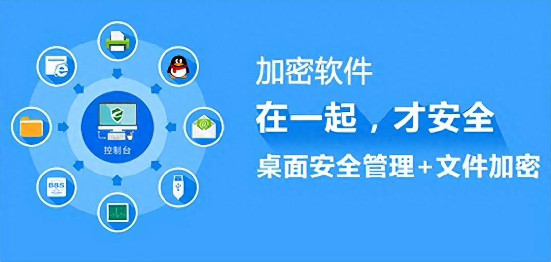 电脑信息加密软件适合哪些行业呢?