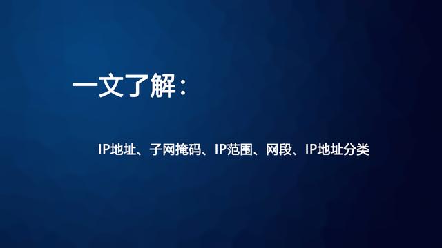 本机ip和网络ip区别（ip地址是当前所在城市吗）