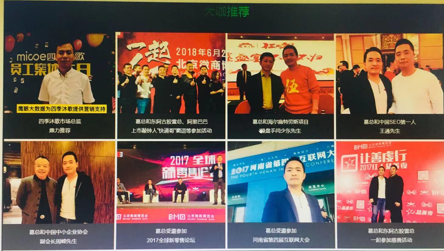 鹰眼大数据智能营销系统