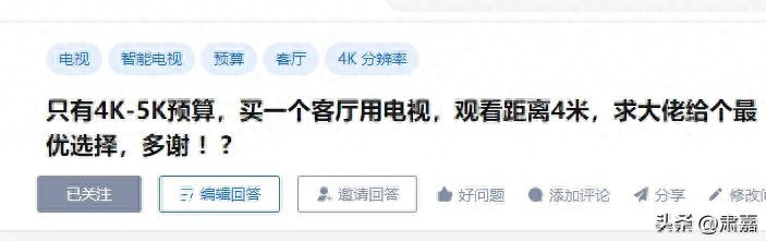 四到五千预算 4米的客厅怎么选电视好