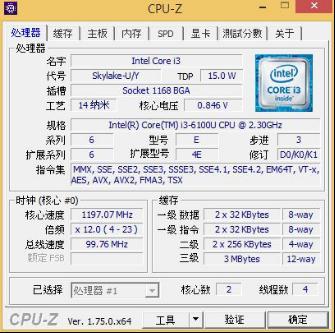 主流的15W“全家桶”，性能差异知多少 Skylake Core i3/i5/i7 U系列处理器对比与解析