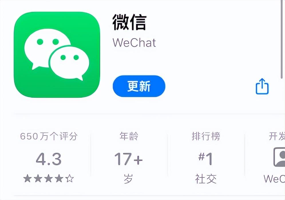iOS微信发布8.0.23正式版，这些机型将不再支持更新