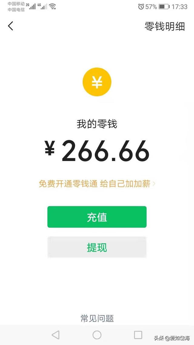 微信零钱明细怎么删除（微信零钱怎么可以不显示余额）