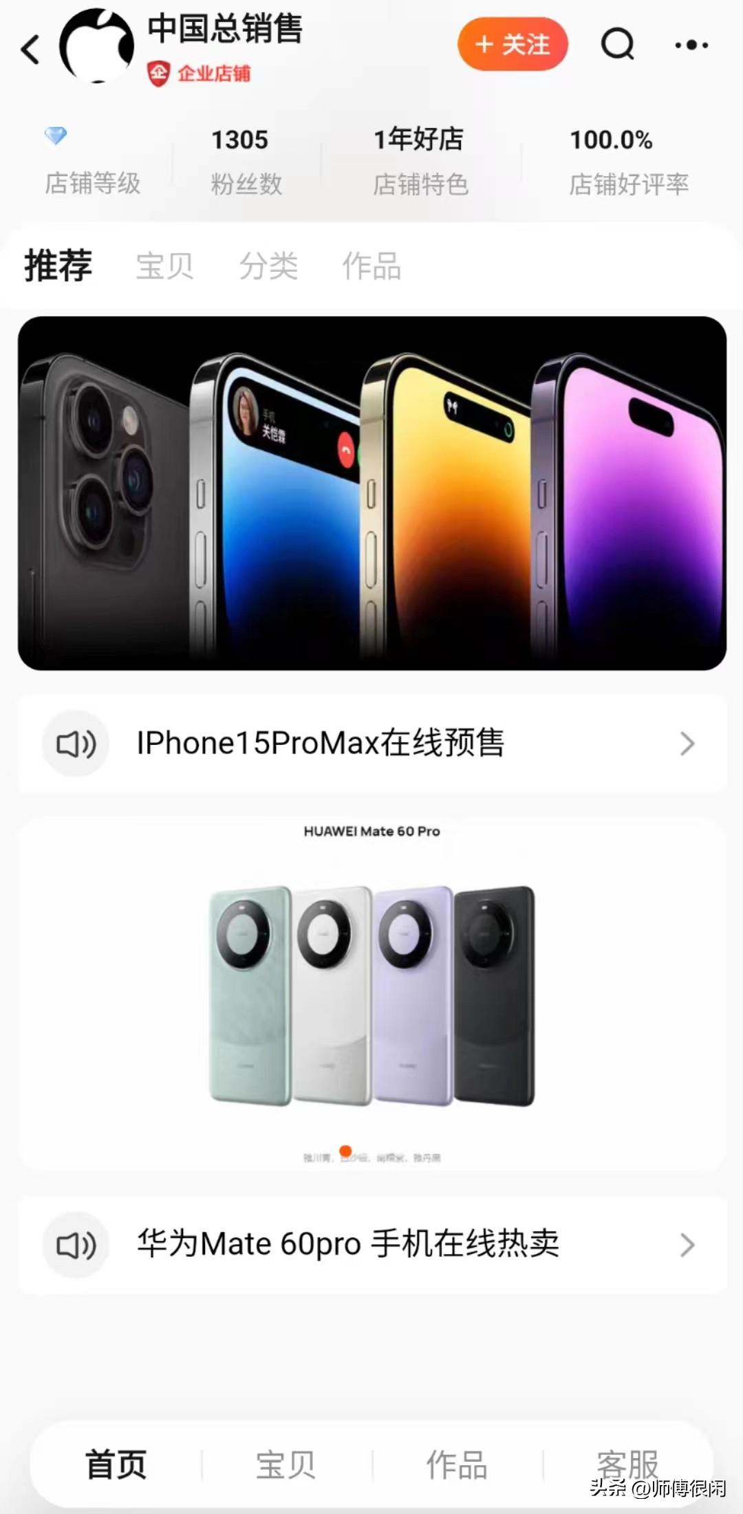 淘宝成为骗子乐园，买华为mate60差一点被骗！