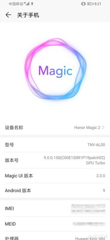 magicui是什么系统