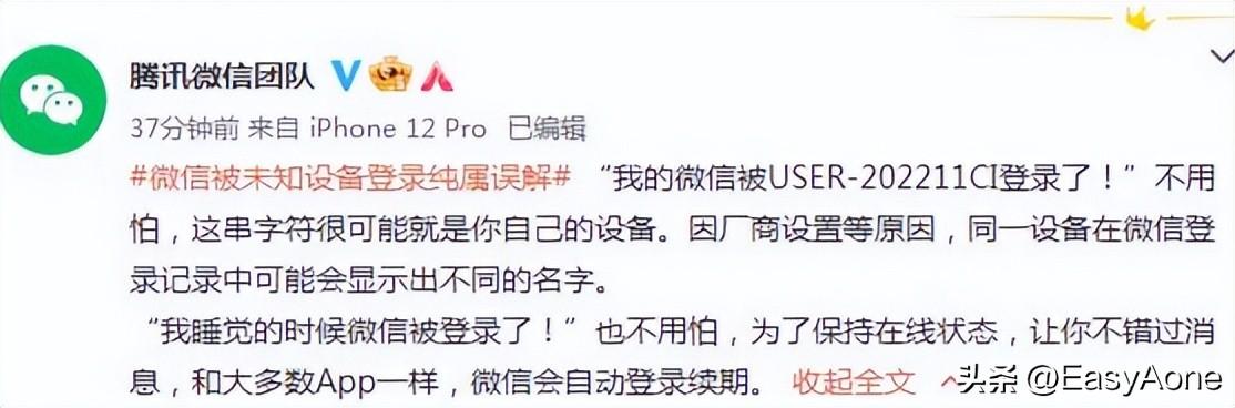 微信被别的设备登录是怎么回事？我们该怎么解决？
