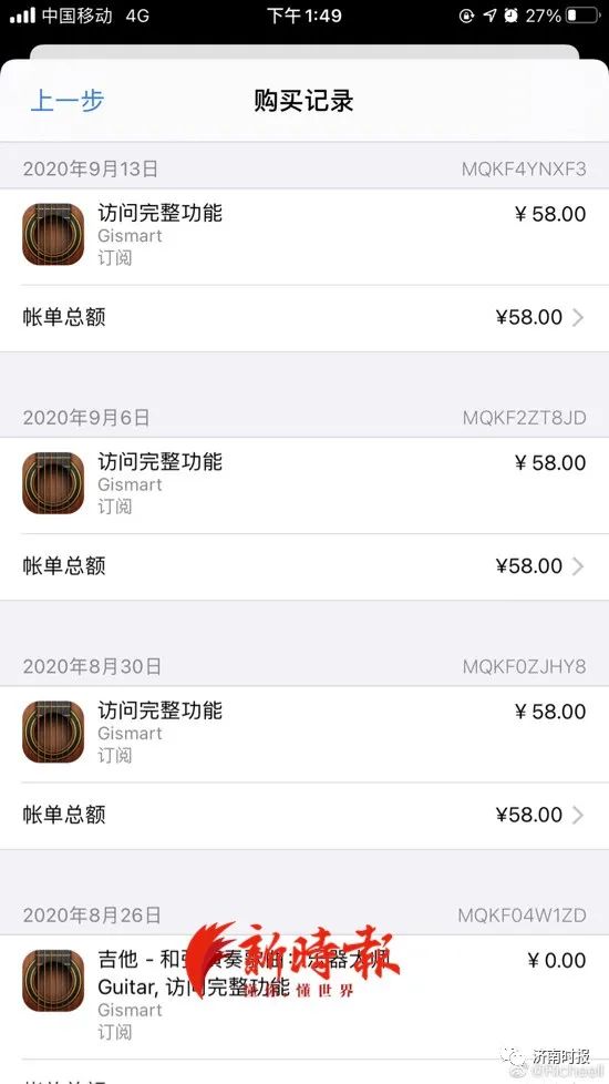 傻眼!软件已卸载,仍被自动续费2000余元,客服却这样回应