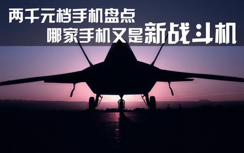 锤子手机降价 两千元档手机惊喜不断