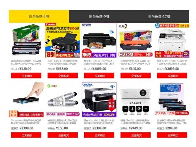 只买对的不选贵的 经典畅销打印机汇总