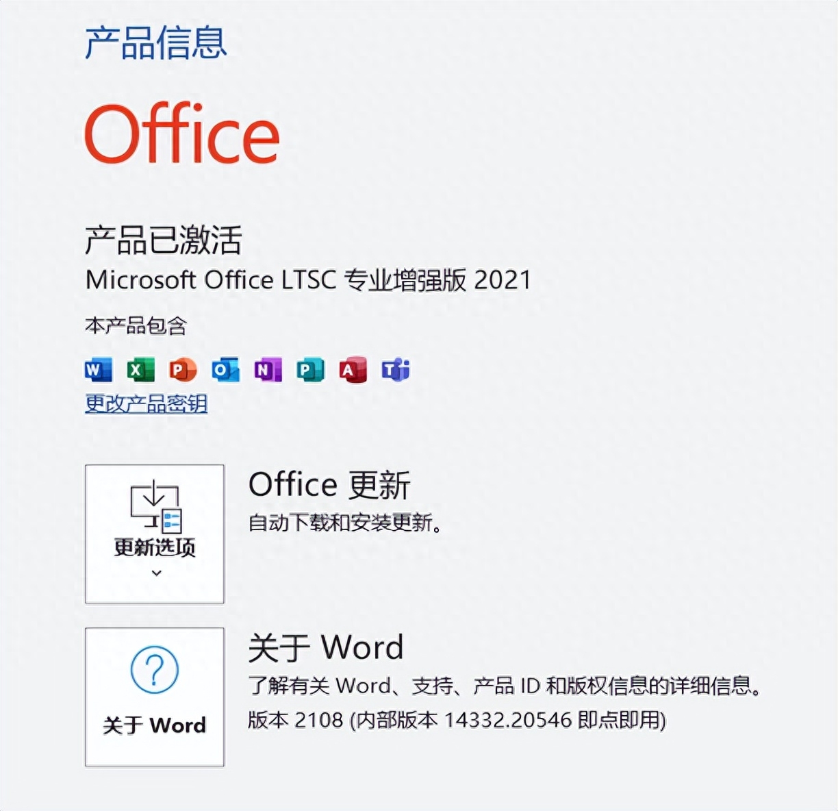 一键完成下载、安装、激活 Office 的利器