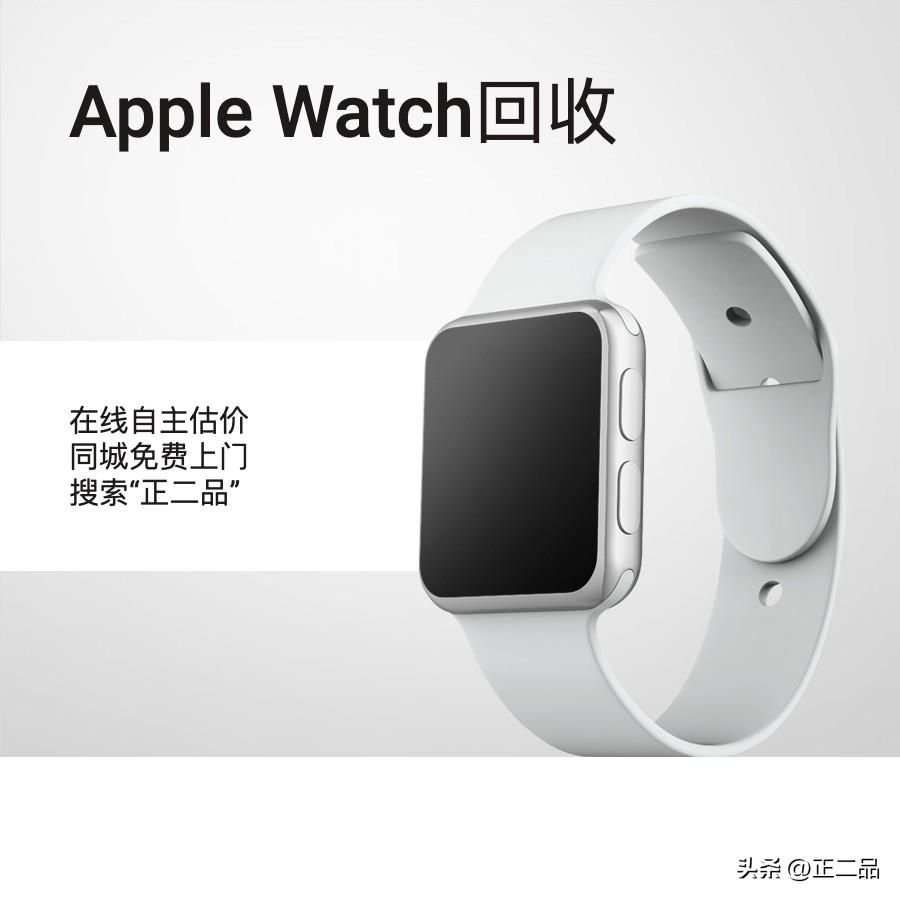 国内哪里可以回收Apple Watch 4，回收方式推荐