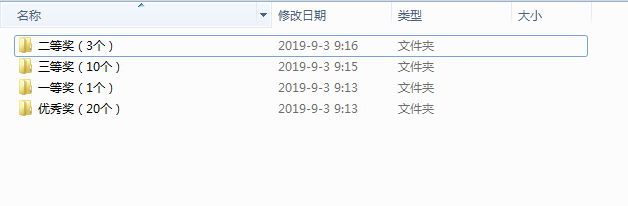 PPT大赛获奖作品汇总（第二弹），全套内容格式，精致动画效果