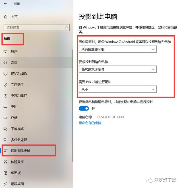 win10无线同屏怎么设置（win10投屏需要密码看不到）