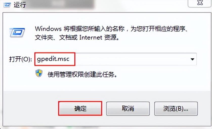 win7怎样禁止运行指定软件（win7系统策略禁止安装）
