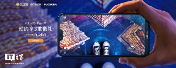 1499元，苏宁独家销售诺基亚X6 4+64G版本