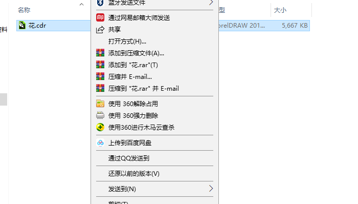 CDR格式文件用什么打开