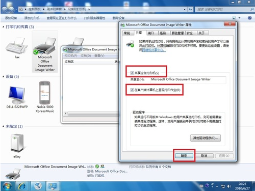 Win7怎么共享xp系统打印机（win10共享打印机怎么连接）