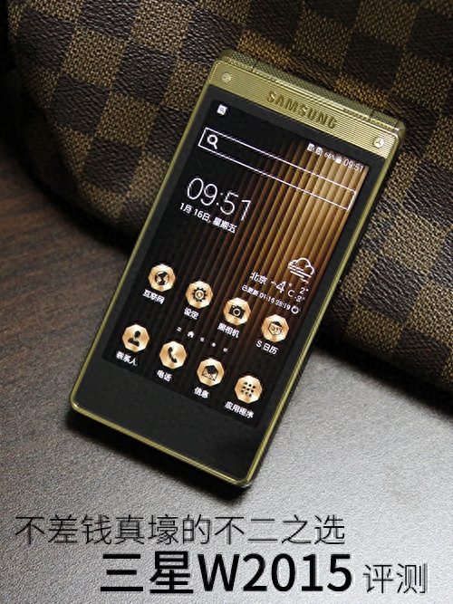 不差钱真壕的不二之选 三星W2015评测