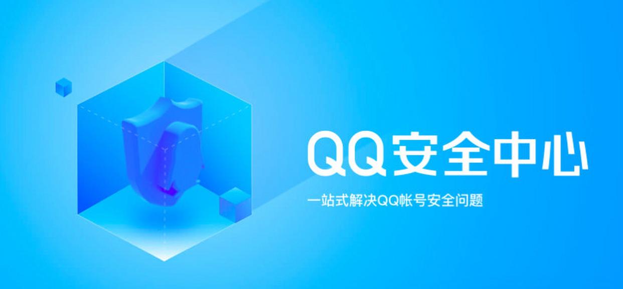 qq密码忘记了怎么找回