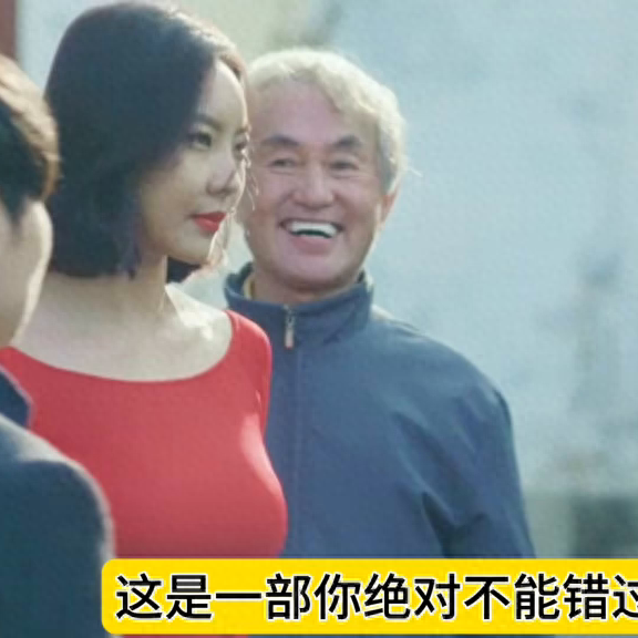 一部绝对不能错过的韩国爽片，原片尺度很大！#电影推荐