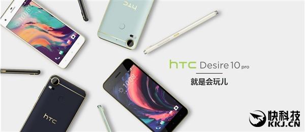 HTC渴望首次全网通!CPU超意外 价格揪心