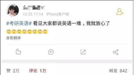 debate是什么意思难倒众网友,据说考研英语现场是这样的