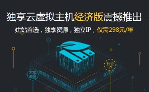 阿里云推出个人建站神器:仅需298元/年