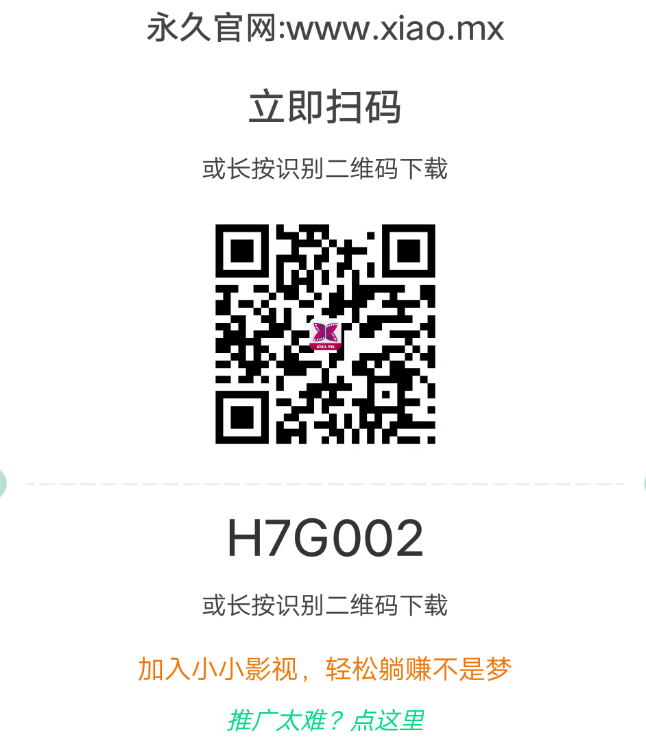 小小影视免费看