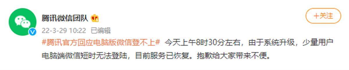微信电脑版一直提示无法登陆怎么办（微信为什么一直无法登录）