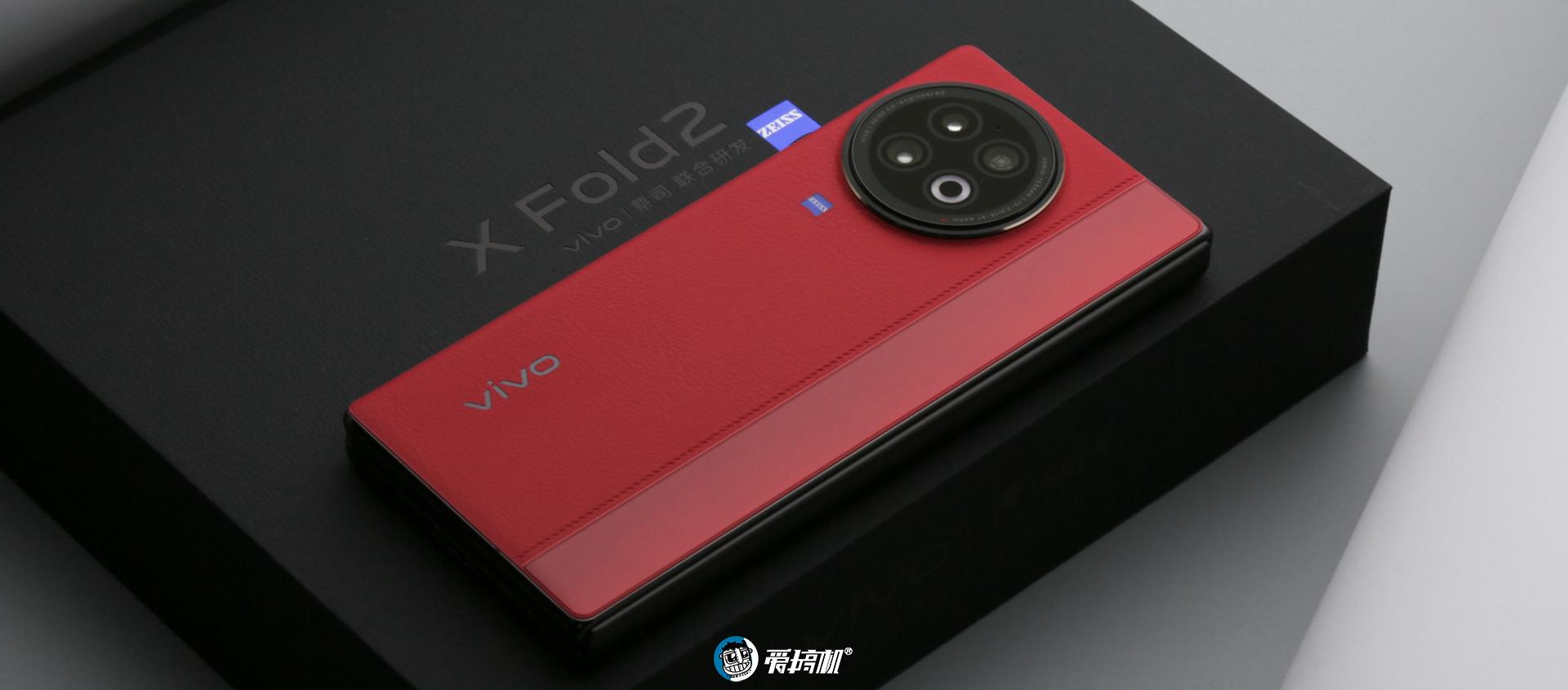 vivo X Fold2评测：8999元起的骁龙8 Gen 2折叠屏