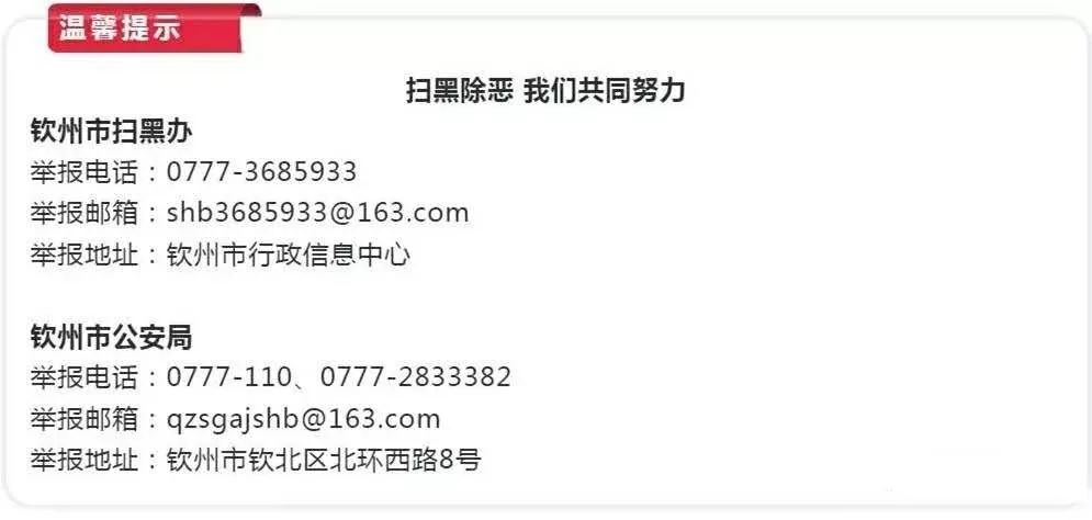 官宣！钦州610台暂扣车辆 ,3个月内不处理将依法拍卖