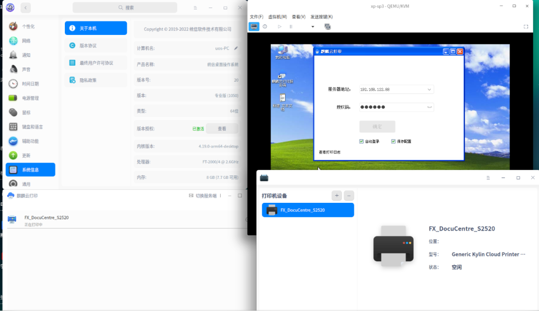 手把手教你在ARM上配置Windows虚拟机