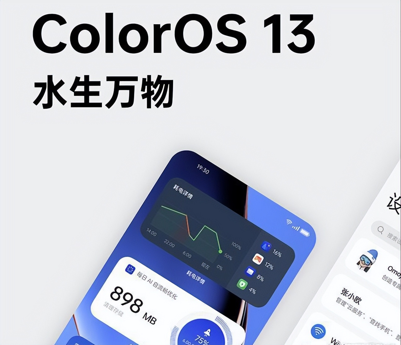我心中OPPO最好的三款手机！配置价格够香，ColorOS 13加持更流畅