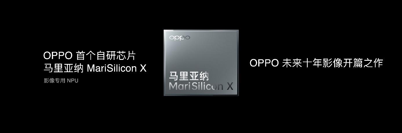 OPPO马里亚纳X/Y官网页面下线,终止哲库自研芯片业务