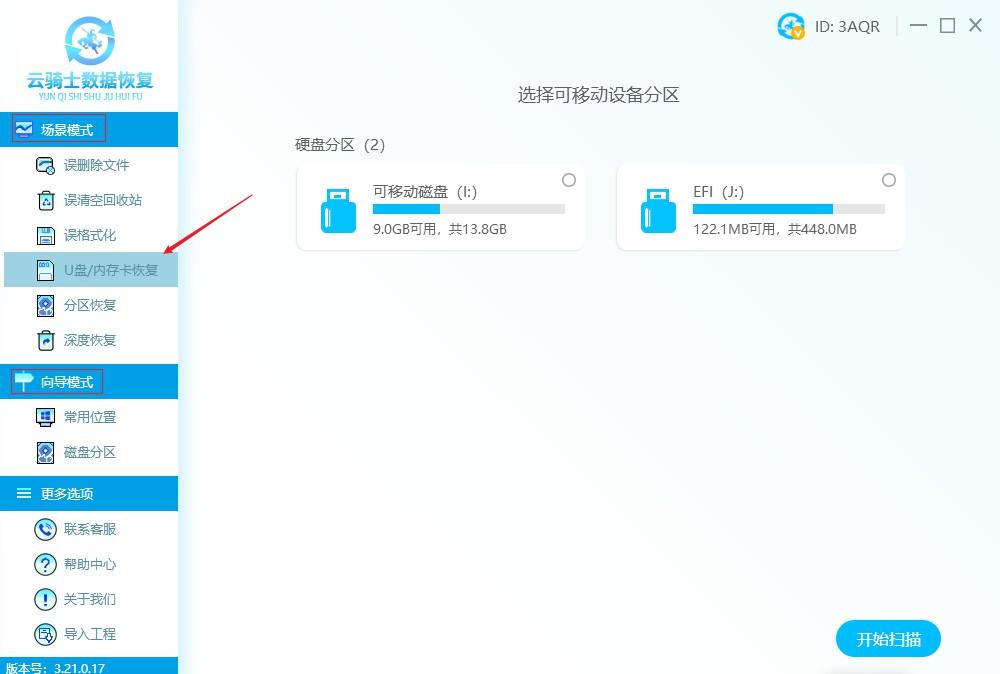 移动硬盘数据恢复软件有效吗？这篇文章告诉您