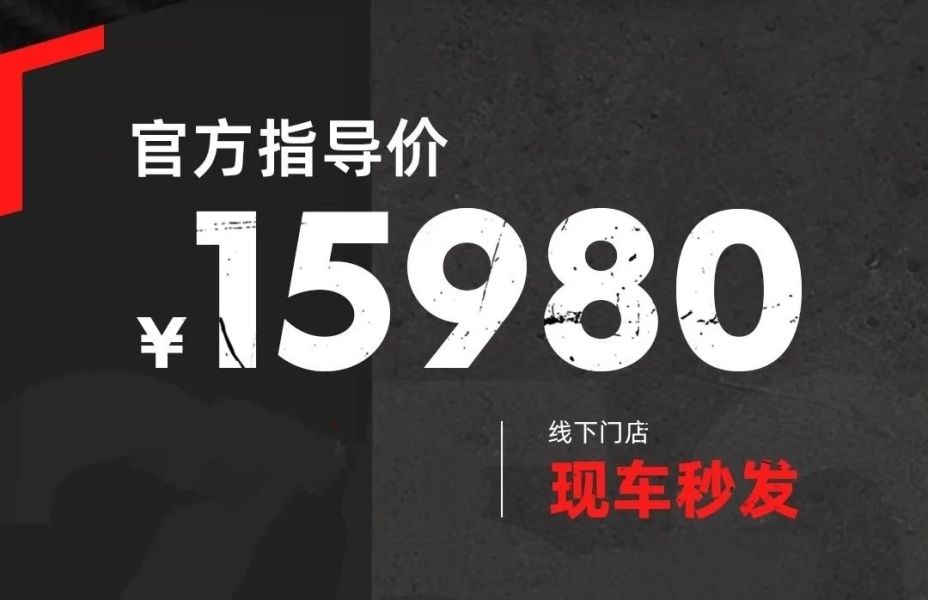 15,980元！“韭菜王” 春风 250SR 再添 FUN 新版本