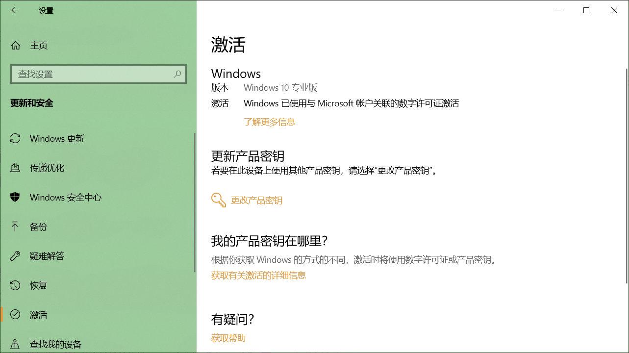 永久删除桌面上激活Windows10水印,电脑高手都在用的技巧