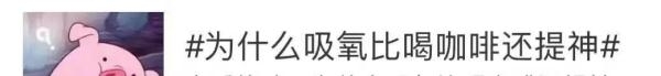 突然火了！狂卖几十万单！已有人“中毒”，医生紧急提醒……
