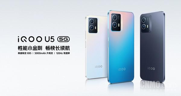 这就是“千元5G神机”？iQOO U5将于1月1日正式开售